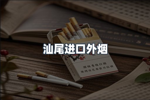 越南香烟系列